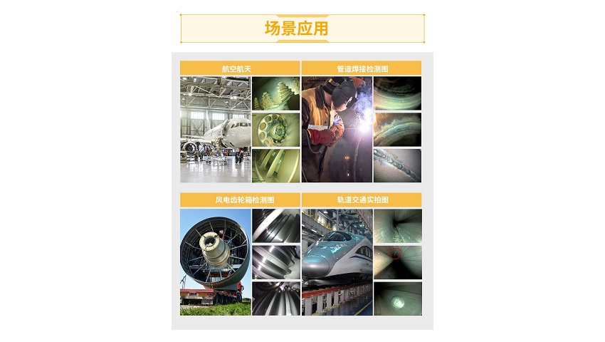 使用孔探儀時應留意哪些注意事項？