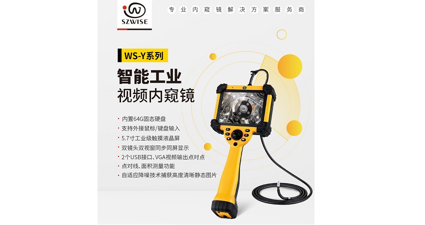 哪家工業(yè)內窺鏡廠家實力強勁，可以值得信賴的?