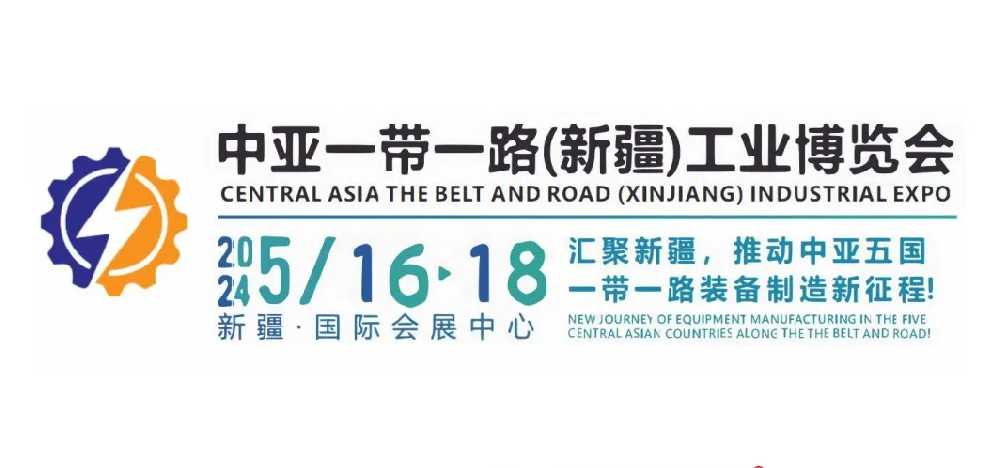展會(huì)預(yù)告：助力一帶一路，響應(yīng)國家號召，深圳微視與您相約新疆工業(yè)博覽會(huì)