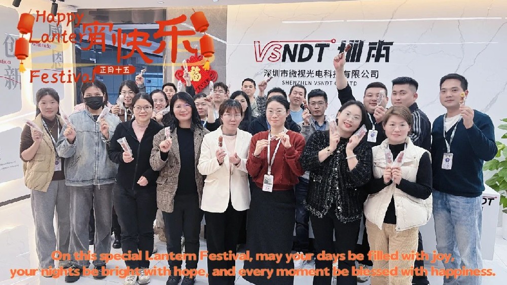 元宵節(jié)丨深圳微視與您歡度元宵，共繪佳節(jié)團(tuán)圓時(shí)！