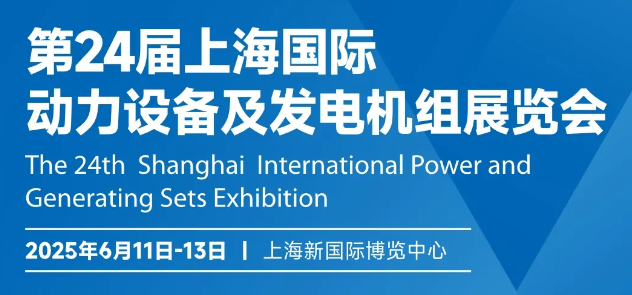 今日開展！深圳微視邀您共聚GPOWER上海動力展